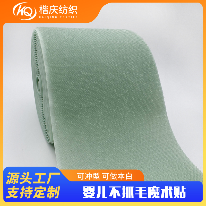 嬰兒不抓毛魔術(shù)貼