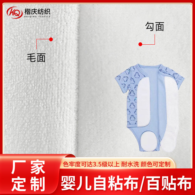 自粘布靜音魔術(shù)貼
